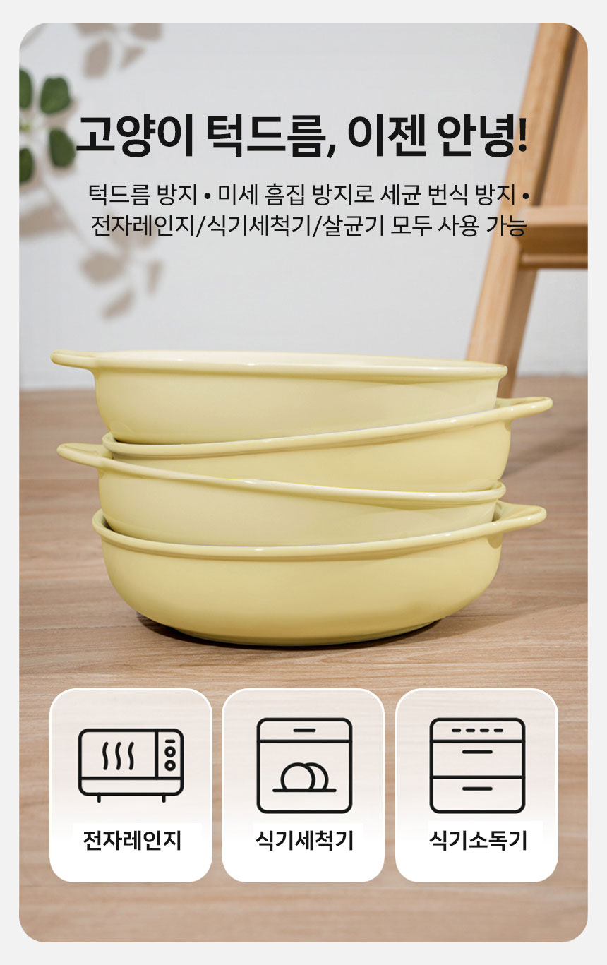 [NEW신상][무료배송] 망고 반려동물 세라믹 도자기 식기 세트 11번째