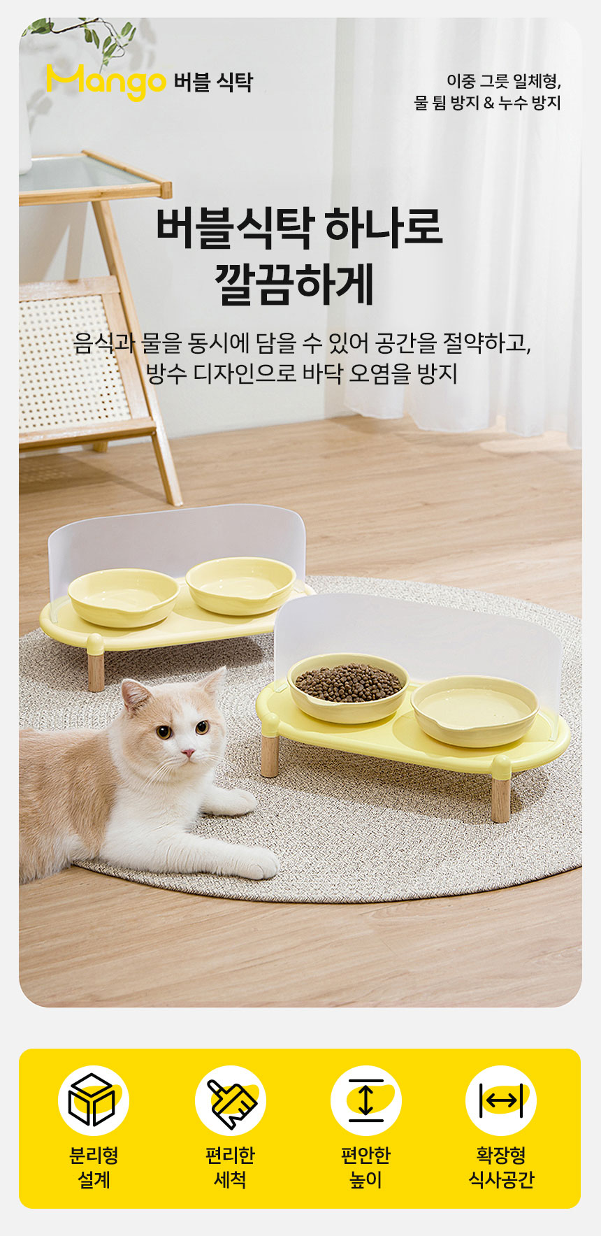 [NEW신상][무료배송] 망고 반려동물 세라믹 도자기 식기 세트 6번째