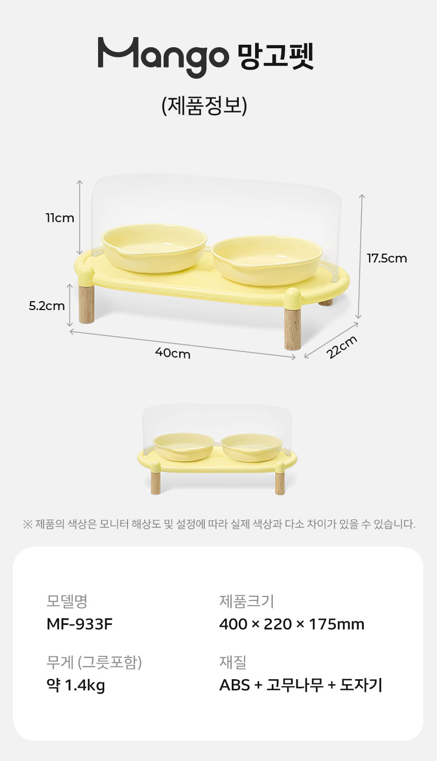 [신상특가] [무료배송] 망고 반려동물 세라믹 도자기 식기 세트 14번째