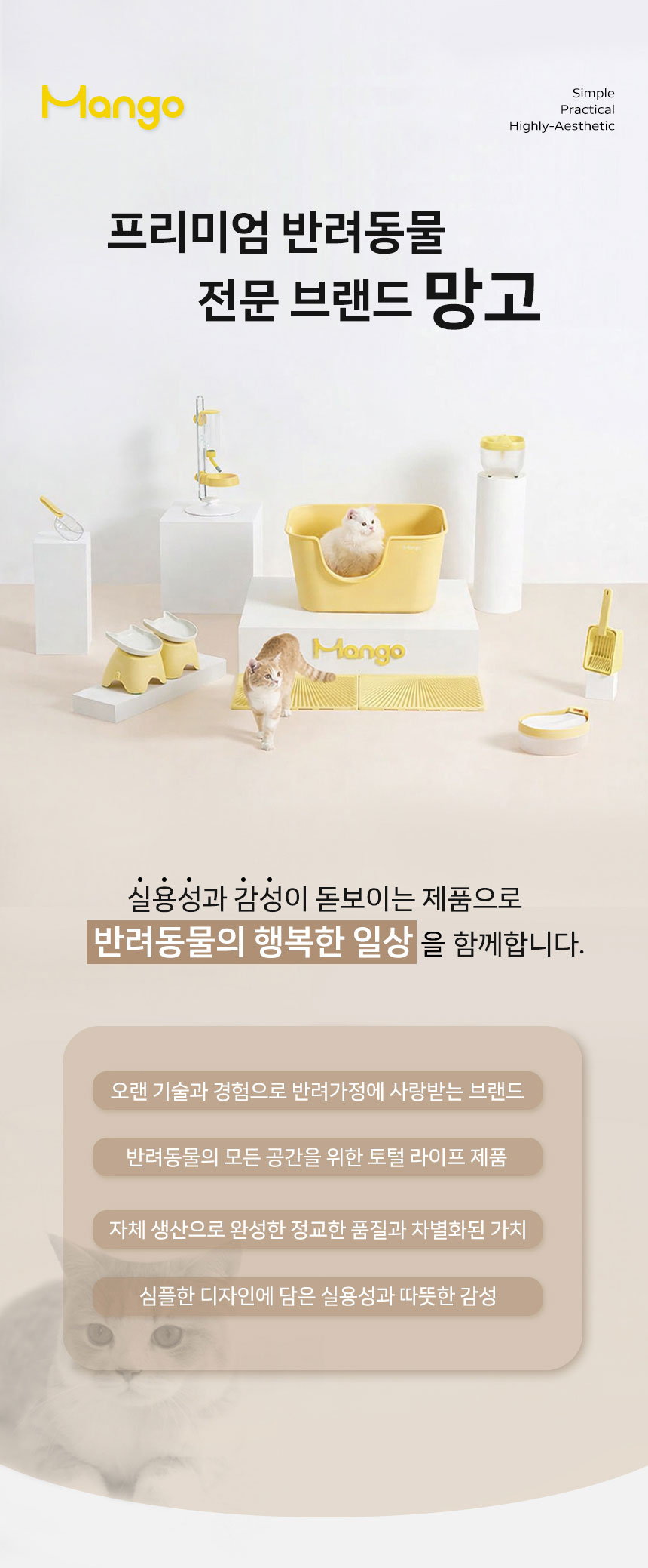 [신상특가] [무료배송] 망고 반려동물 세라믹 도자기 식기 세트 3번째