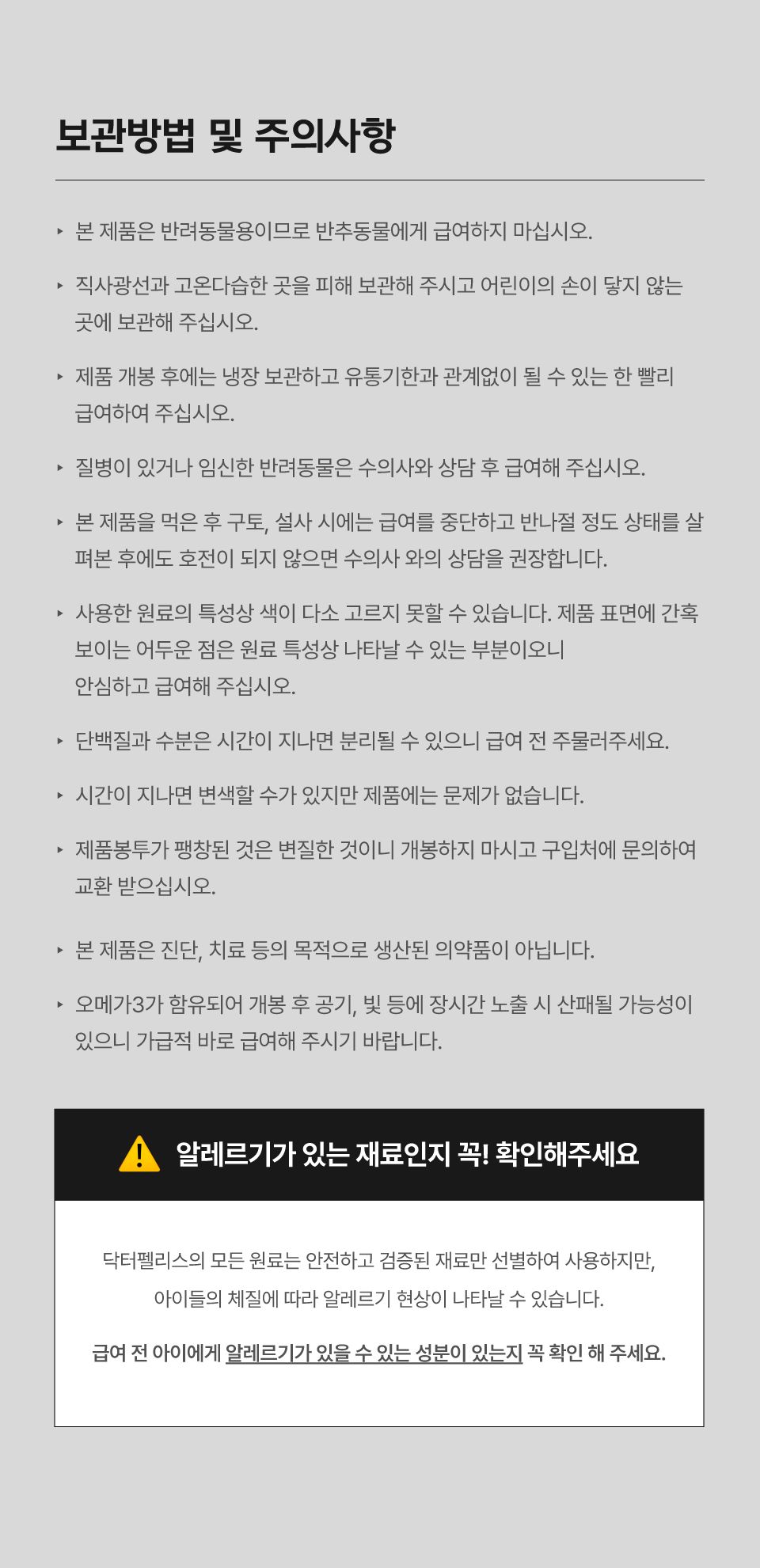 [신상특가] 닥터펠리스 캣 7+ 케어 스틱 치킨/연어 150g 32번째