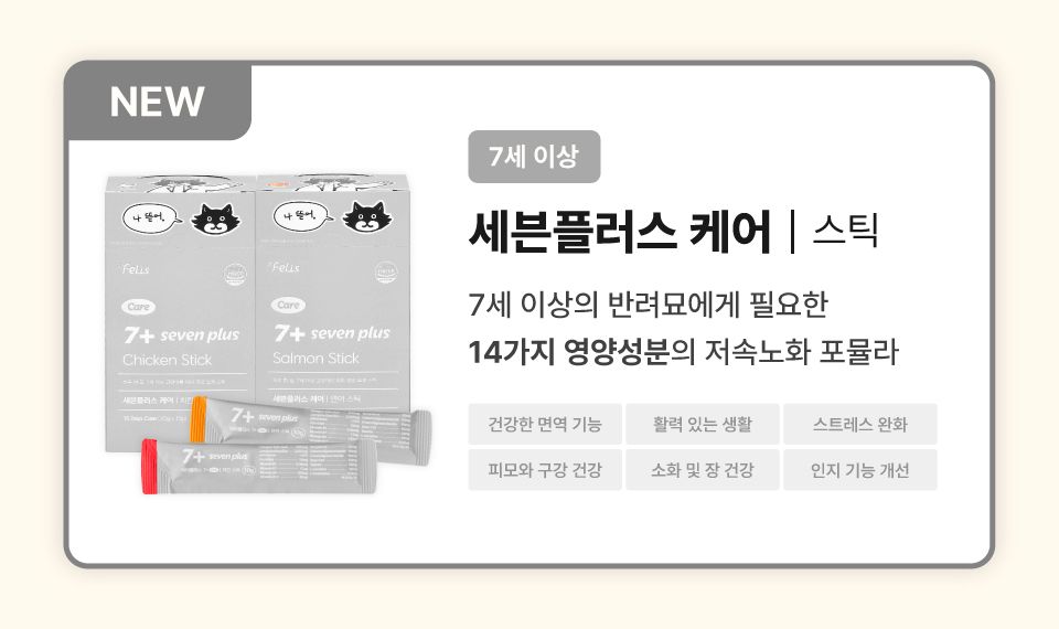 [신상특가] 닥터펠리스 캣 7+ 케어 스틱 치킨/연어 150g 21번째