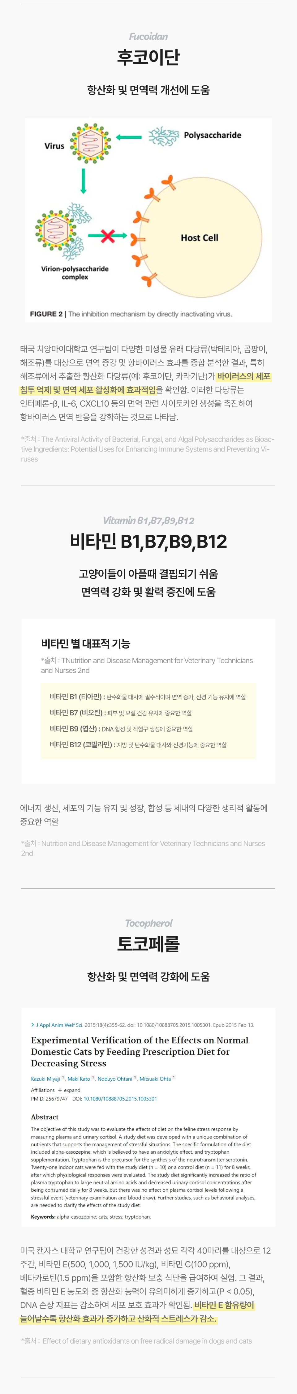 [신상특가] 닥터펠리스 캣 7+ 케어 스틱 치킨/연어 150g 16번째