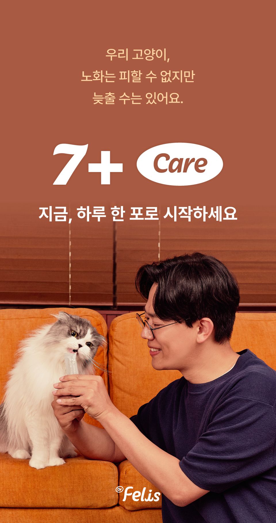 [신상특가] 닥터펠리스 캣 7+ 케어 스틱 치킨/연어 150g 28번째