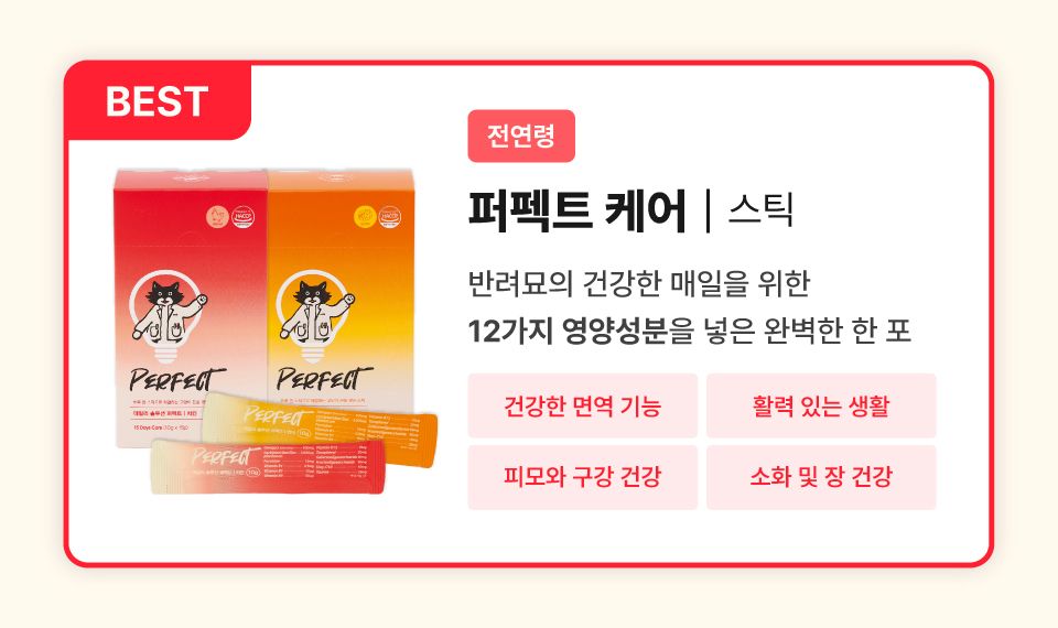 [신상특가] 닥터펠리스 캣 7+ 케어 스틱 치킨/연어 150g 20번째