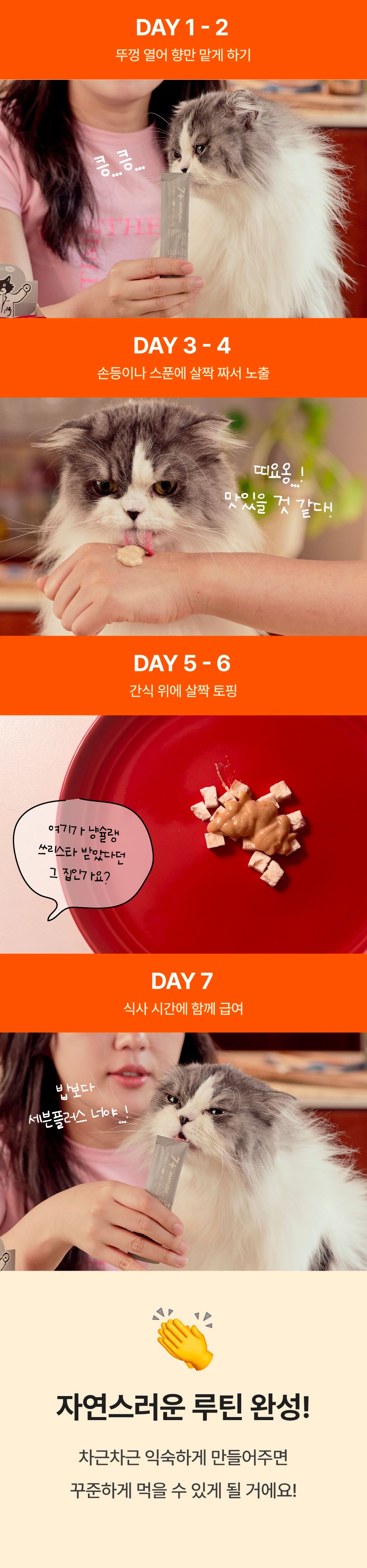 [신상특가] 닥터펠리스 캣 7+ 케어 스틱 치킨/연어 150g 15번째