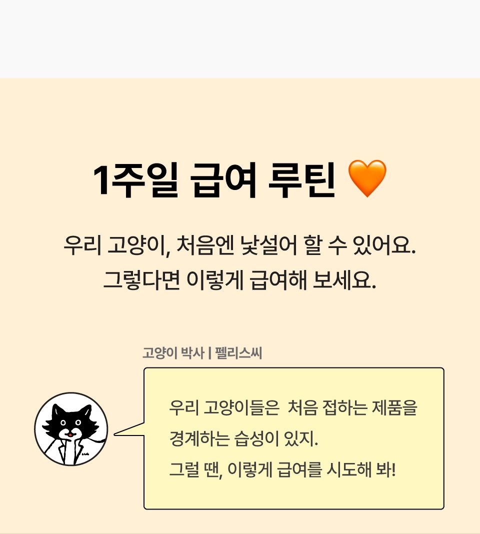 [신상특가] 닥터펠리스 캣 7+ 케어 스틱 치킨/연어 150g 14번째