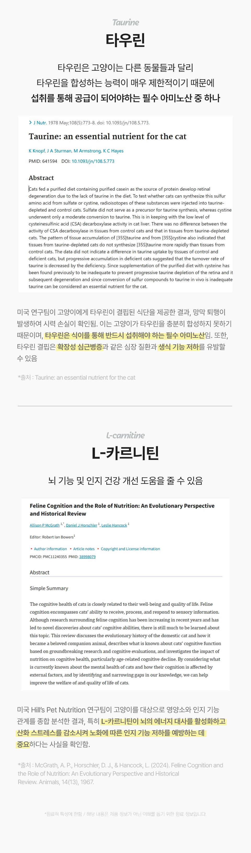 [신상특가] 닥터펠리스 캣 7+ 케어 스틱 치킨/연어 150g 18번째