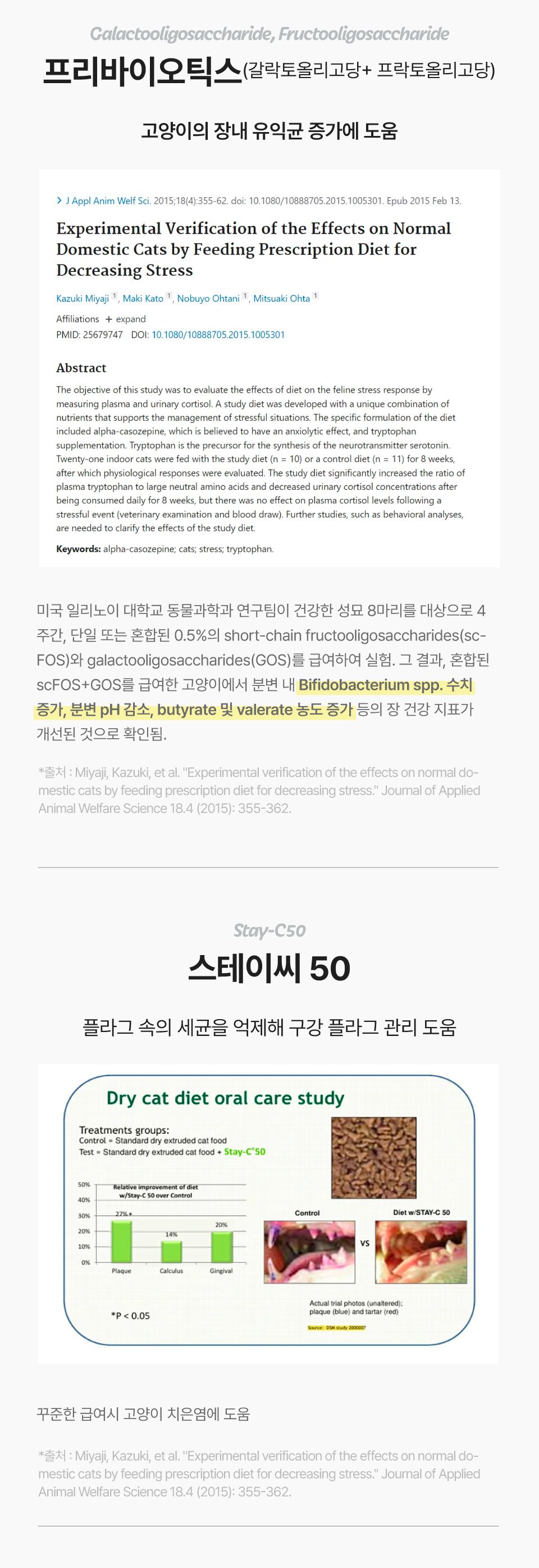 [신상특가] 닥터펠리스 캣 7+ 케어 스틱 치킨/연어 150g 17번째