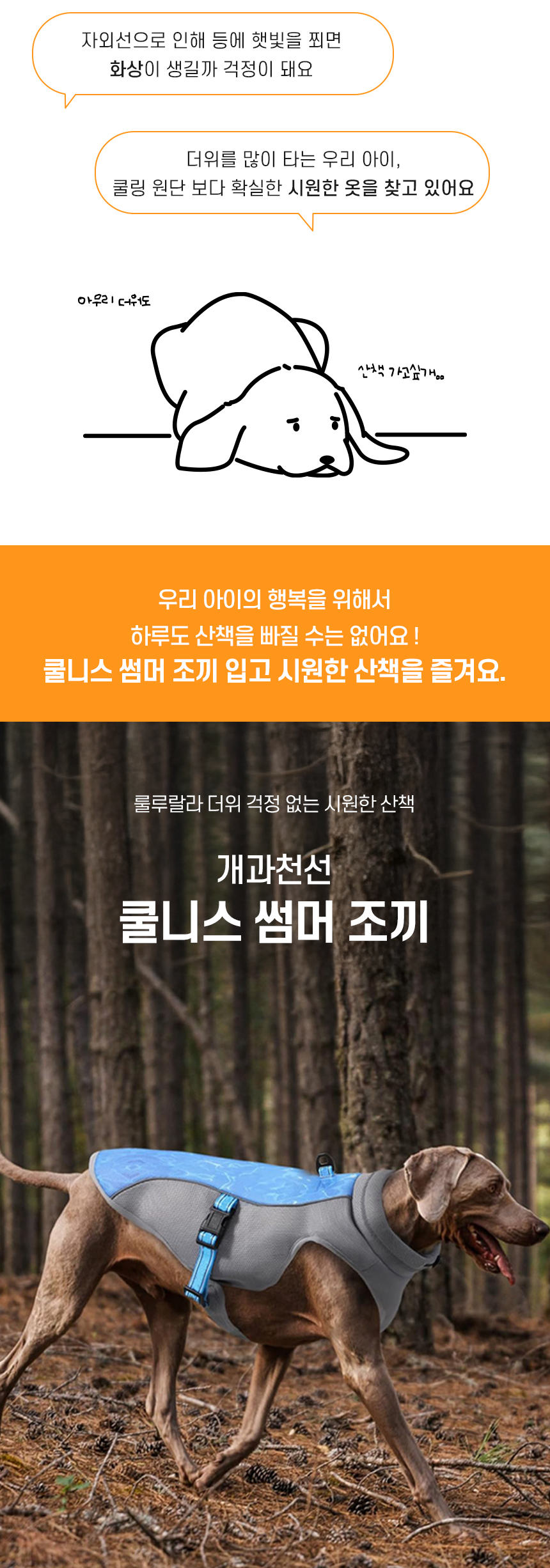 [NEW신상][무료배송] 개과천선 쿨니스 썸머 조끼 (블루 아이스/민트 아이스) 2번째