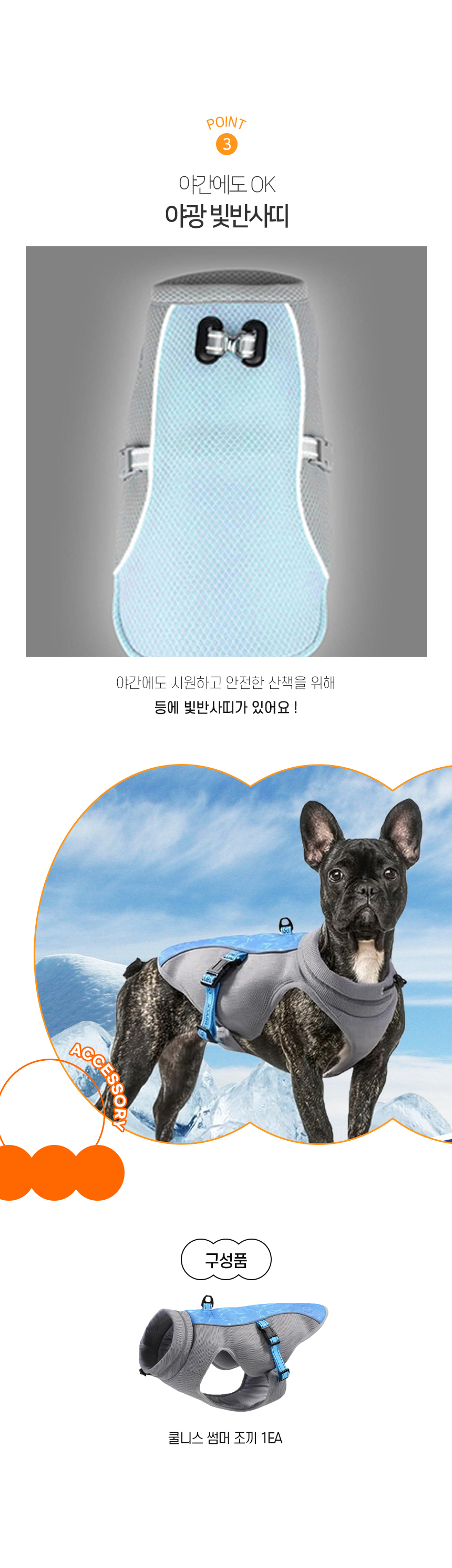 [NEW신상][무료배송] 개과천선 쿨니스 썸머 조끼 (블루 아이스/민트 아이스) 6번째