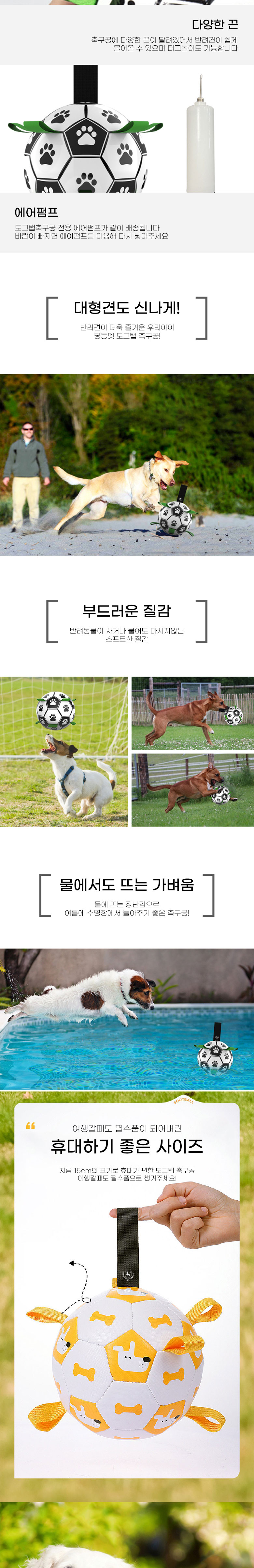 [무료배송] 딩동펫 반려동물 장난감 강아지 도그탭 축구공 그린/옐로우 2번째