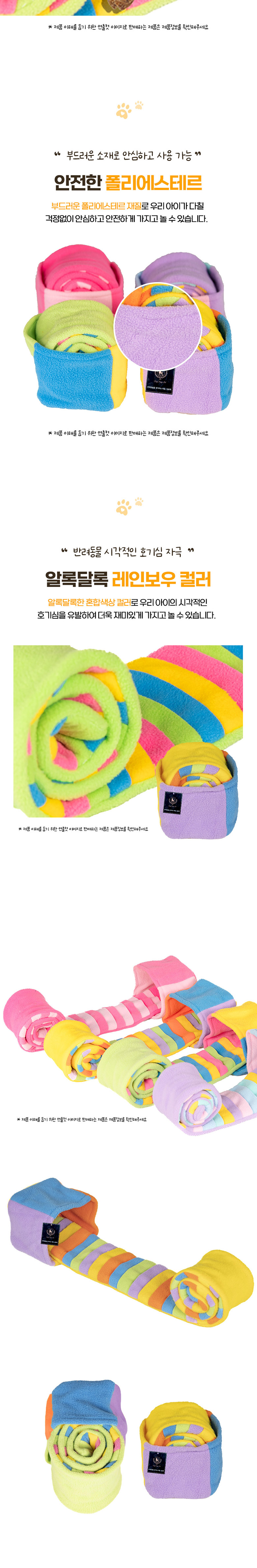 [무료배송] 딩동펫 반려동물 레인보우 네모롤 노즈워크 장난감 4번째