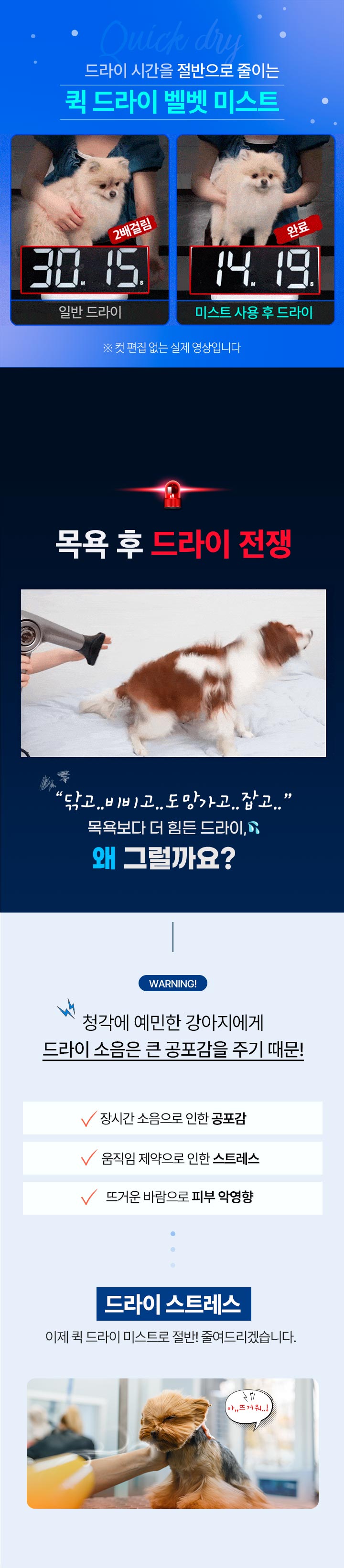 [NEW신상][무료배송] 펫또마망 퀵 드라이 벨벳 미스트 에센스 150ml 보습제 스프레이 1번째