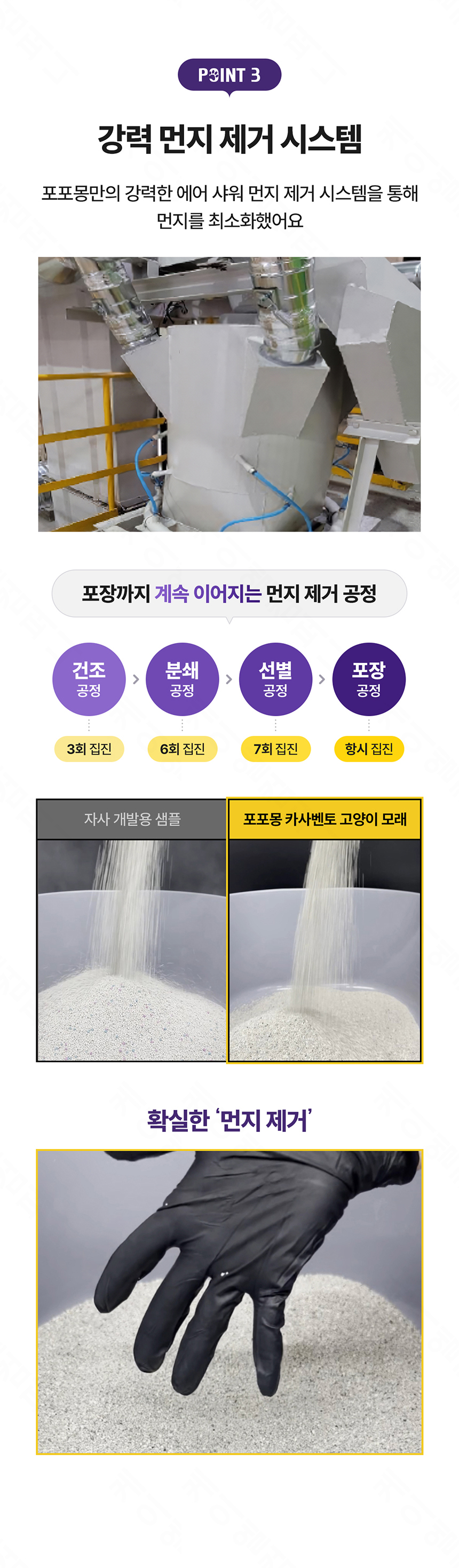 [NEW신상][무료배송] 포포몽 99.6% 카사벤토 모래 7kg 7번째