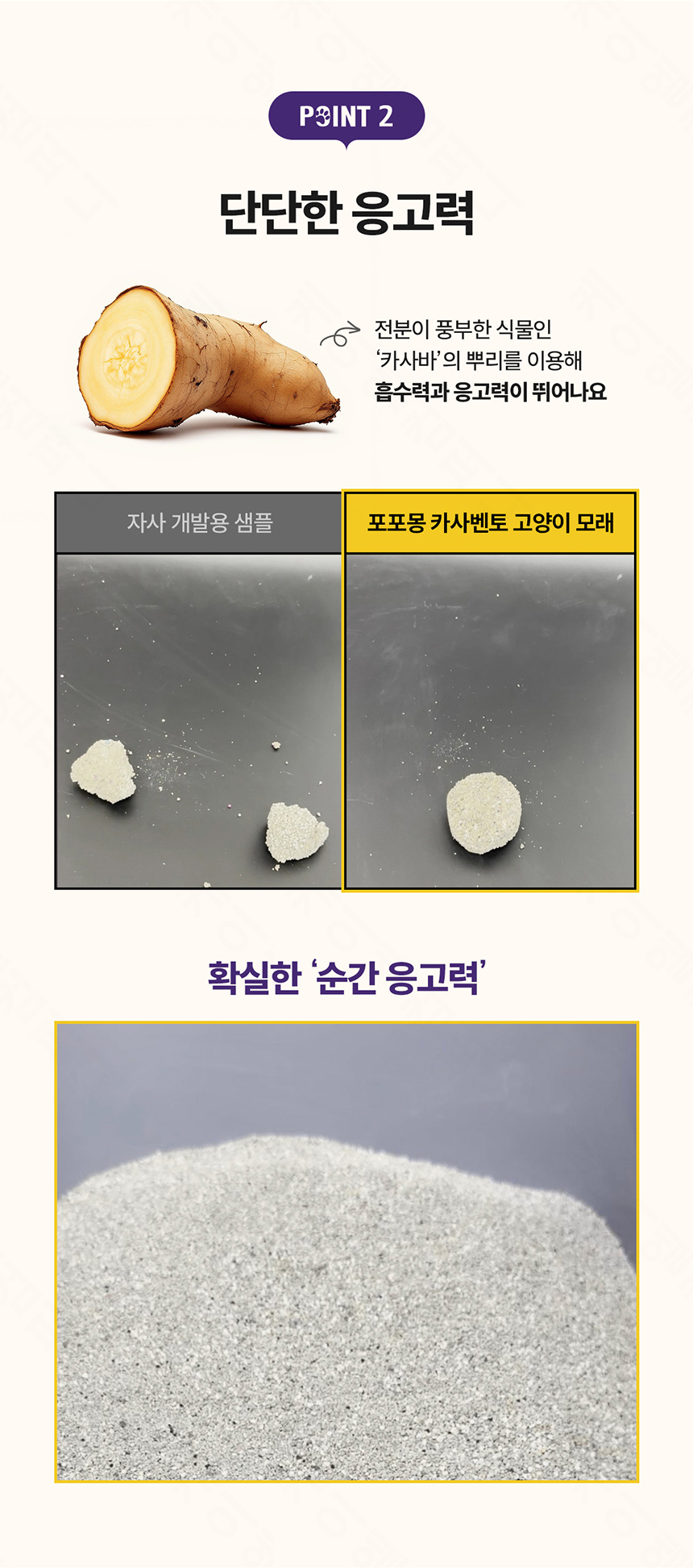 [NEW신상][무료배송] 포포몽 99.6% 카사벤토 모래 7kg 6번째