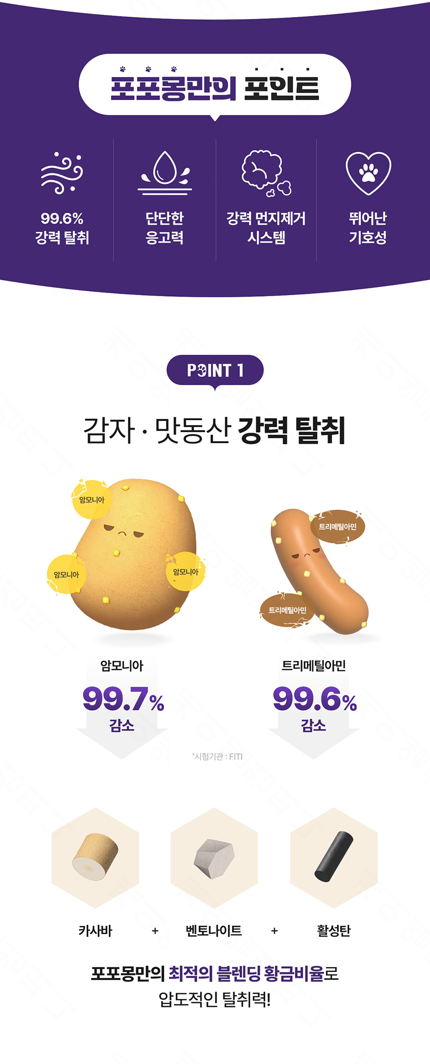 [NEW신상][무료배송] 포포몽 99.6% 카사벤토 모래 7kg 5번째