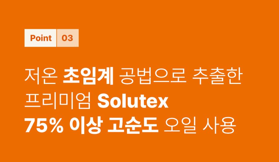 조공 rTG 퓨어 오메가3 90캡슐 28번째