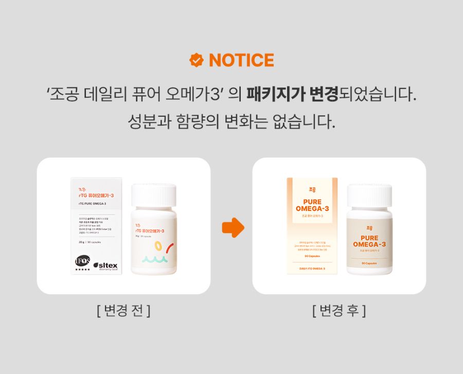 조공 rTG 퓨어 오메가3 90캡슐 2번째