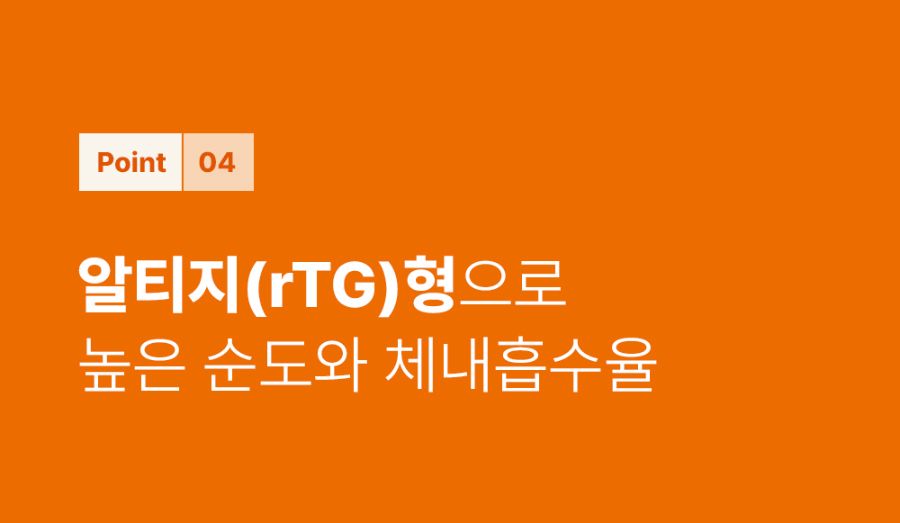 조공 rTG 퓨어 오메가3 90캡슐 32번째