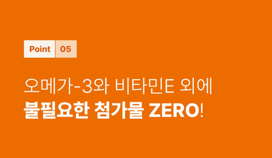 조공 rTG 퓨어 오메가3 90캡슐 34번째