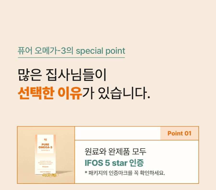 조공 rTG 퓨어 오메가3 90캡슐 15번째