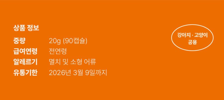 조공 rTG 퓨어 오메가3 90캡슐 8번째