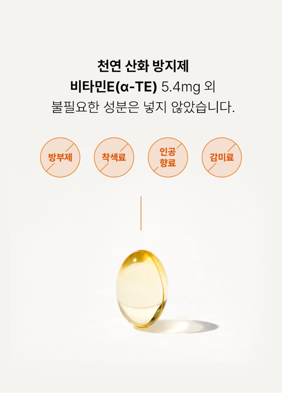조공 rTG 퓨어 오메가3 90캡슐 35번째