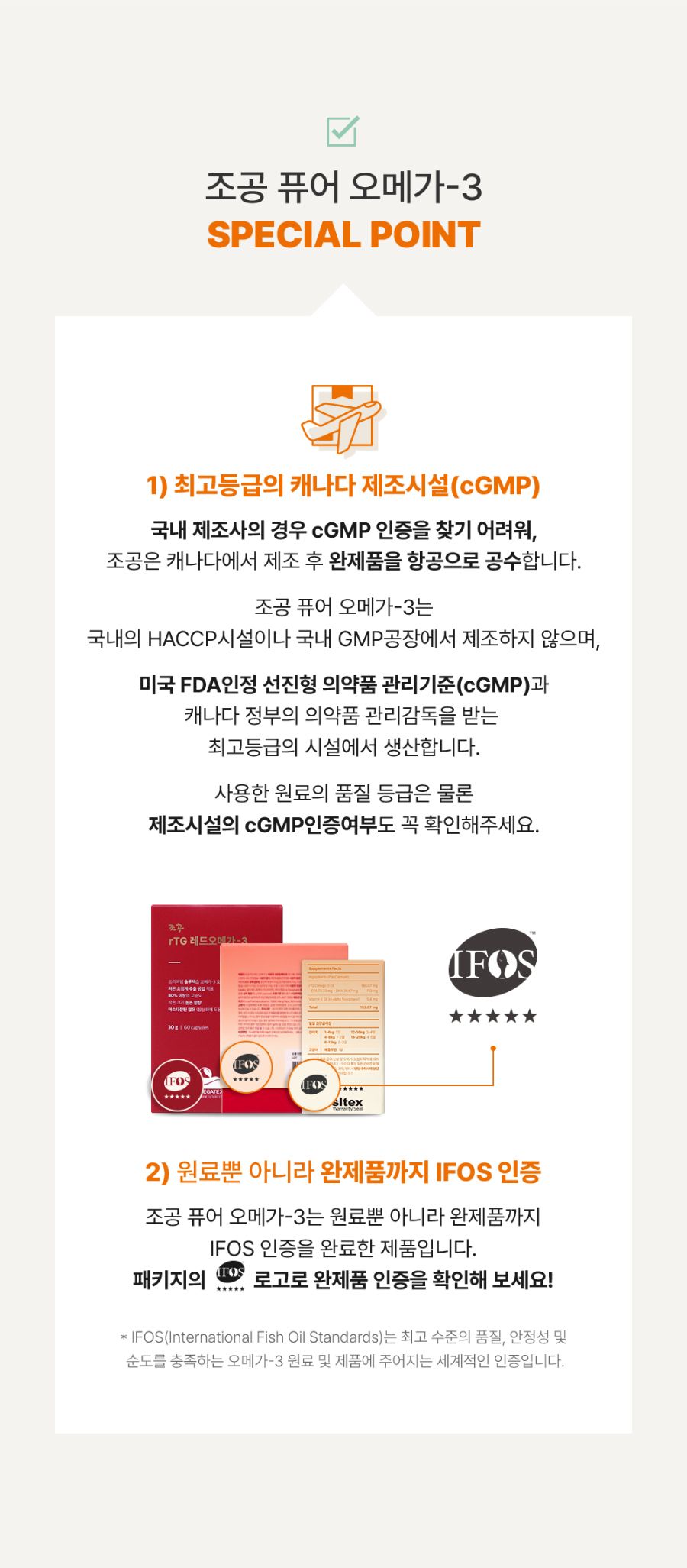 조공 rTG 퓨어 오메가3 90캡슐 3번째