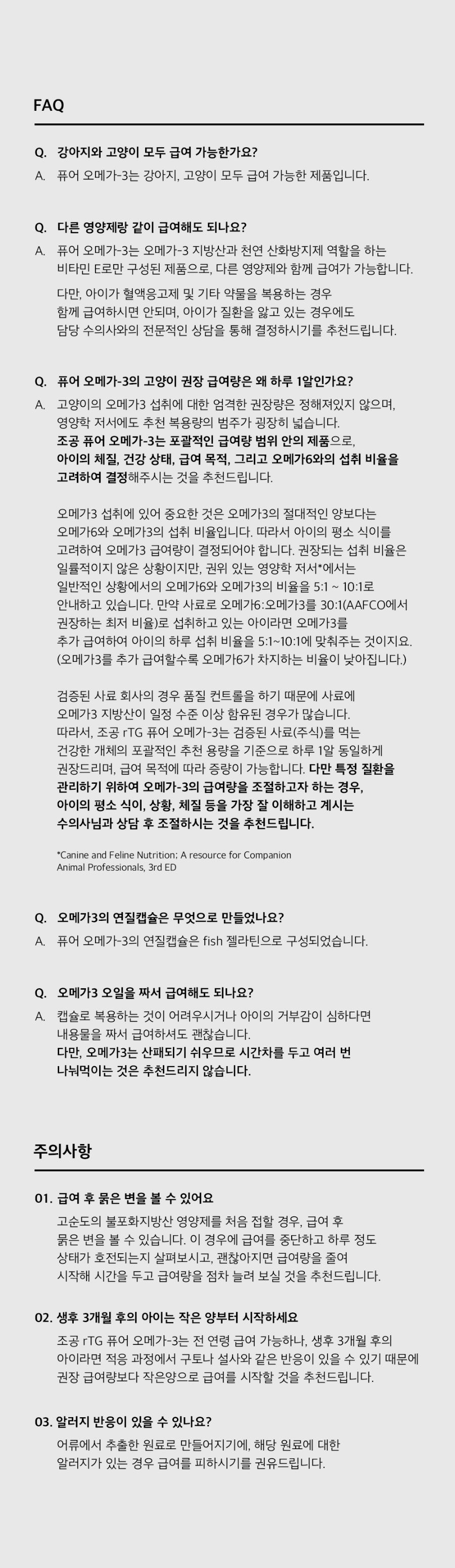조공 rTG 퓨어 오메가3 90캡슐 41번째