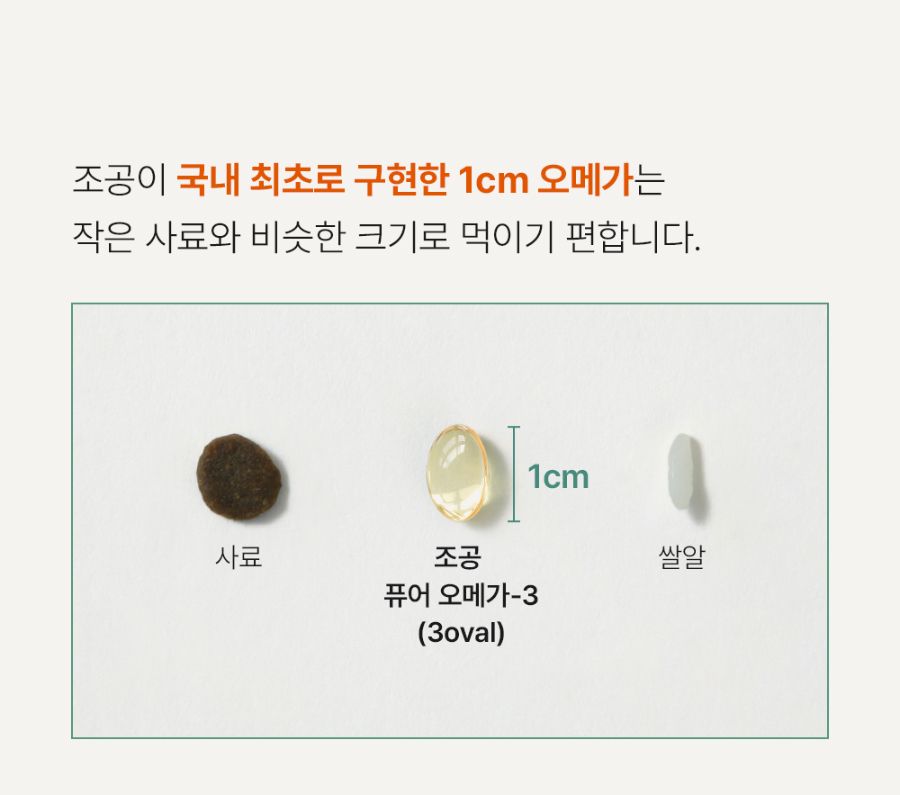 조공 rTG 퓨어 오메가3 90캡슐 22번째