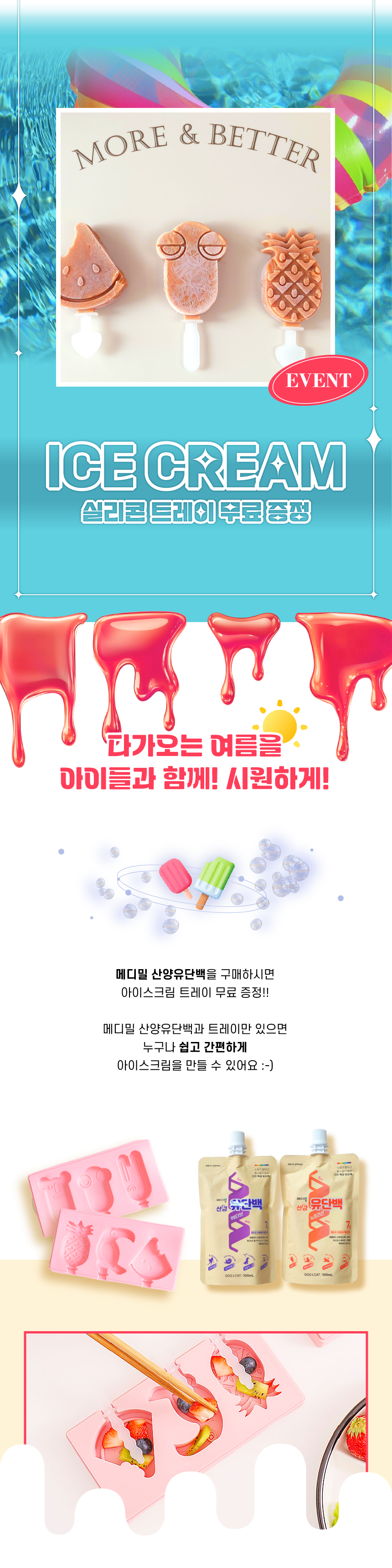 [NEW신상][무료배송] [10개] 메디밀 마시는 펫프로틴 산양유단백 (뉴트리션/액티브) 1번째