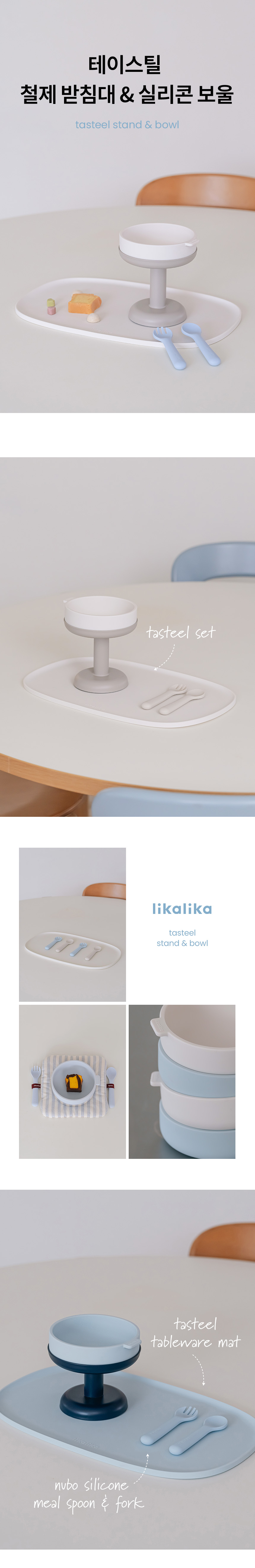 [NEW신상][무료배송] 리카리카 테이스틸 실리콘 보울&철제 받침대 세트 1번째