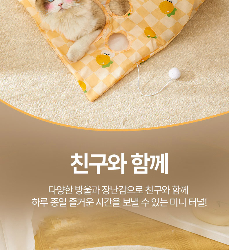 [무료배송] 펫볼루션 고양이 미니 터널 2번째