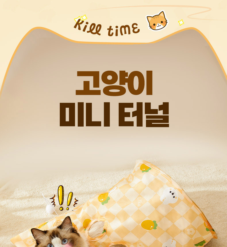 [무료배송] 펫볼루션 고양이 미니 터널 1번째