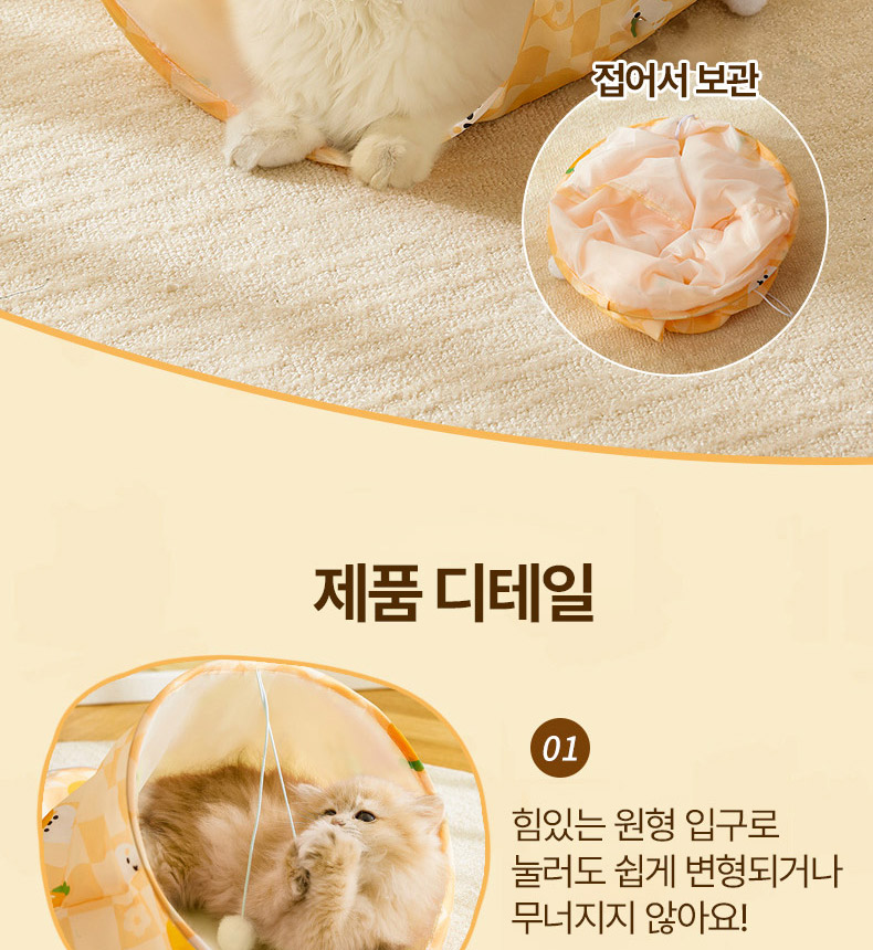 [무료배송] 펫볼루션 고양이 미니 터널 10번째