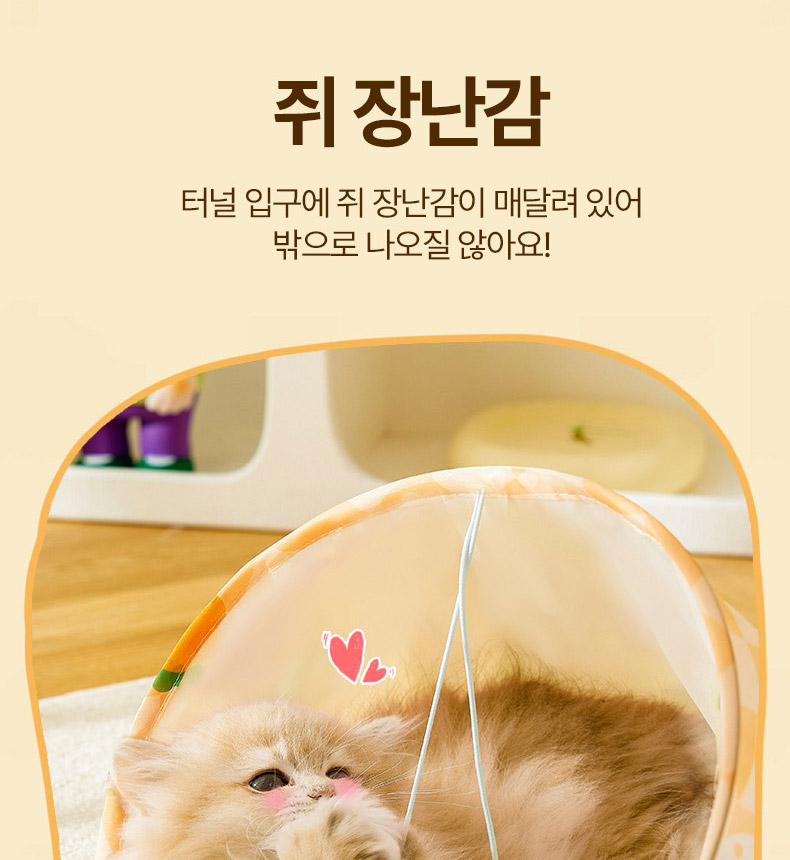 [무료배송] 펫볼루션 고양이 미니 터널 4번째