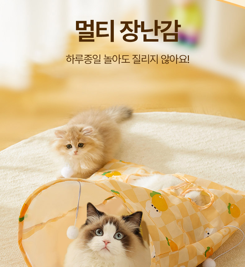 [무료배송] 펫볼루션 고양이 미니 터널 9번째