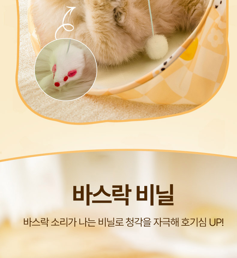 [무료배송] 펫볼루션 고양이 미니 터널 5번째