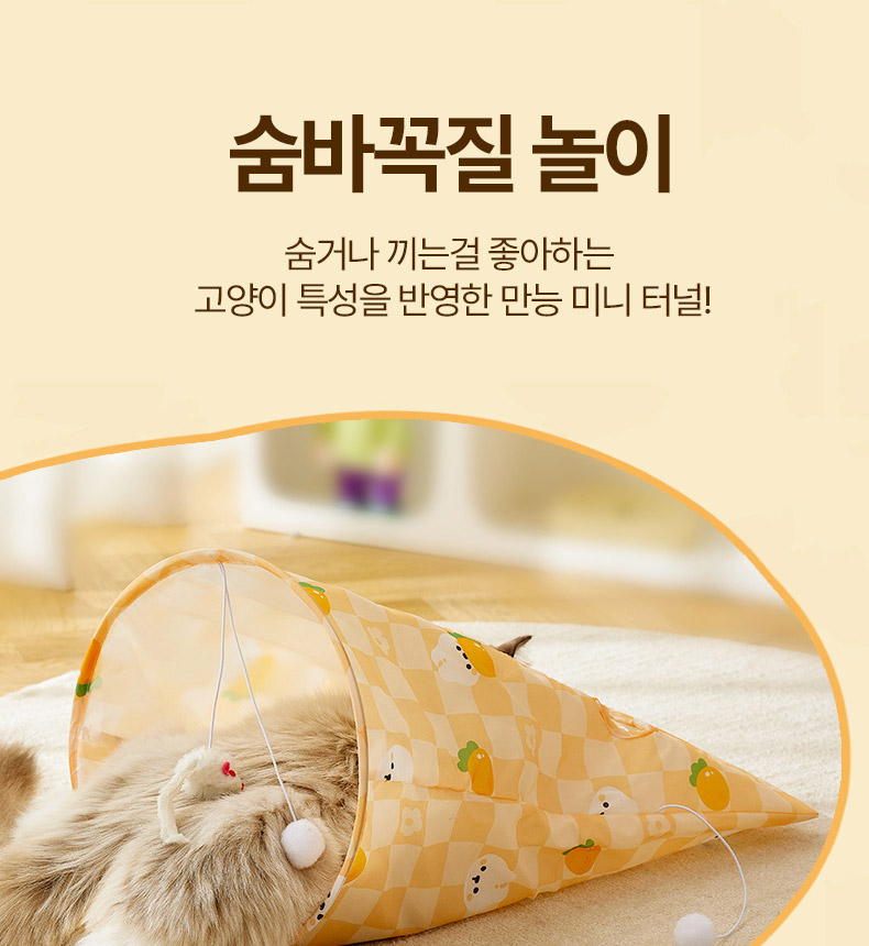 [무료배송] 펫볼루션 고양이 미니 터널 7번째