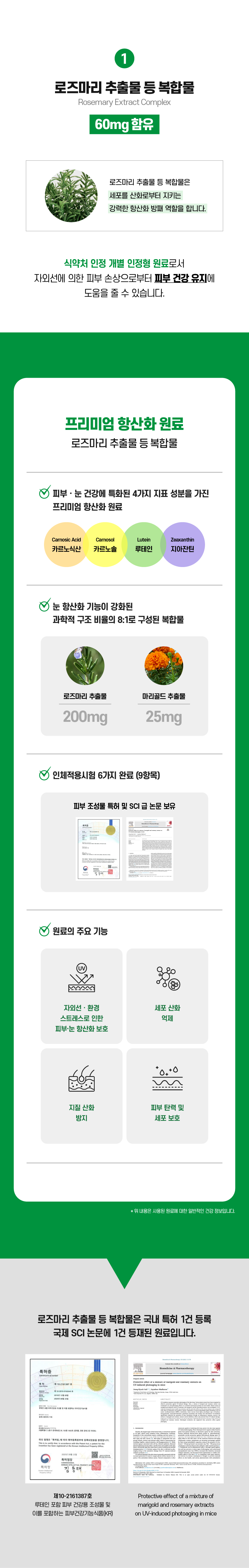 [NEW신상][무료배송] 빌리스벳 더블 시너지 항산화&눈건강 30캡슐 3번째