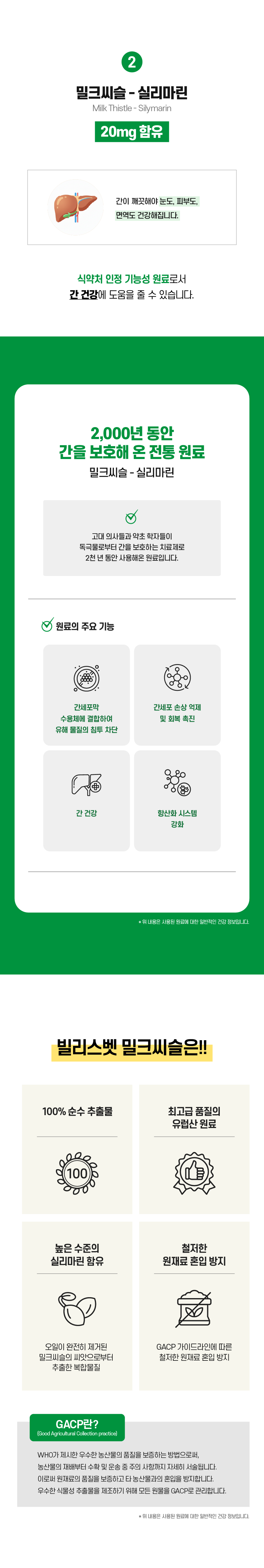 [NEW신상][무료배송] 빌리스벳 더블 시너지 항산화&눈건강 30캡슐 5번째