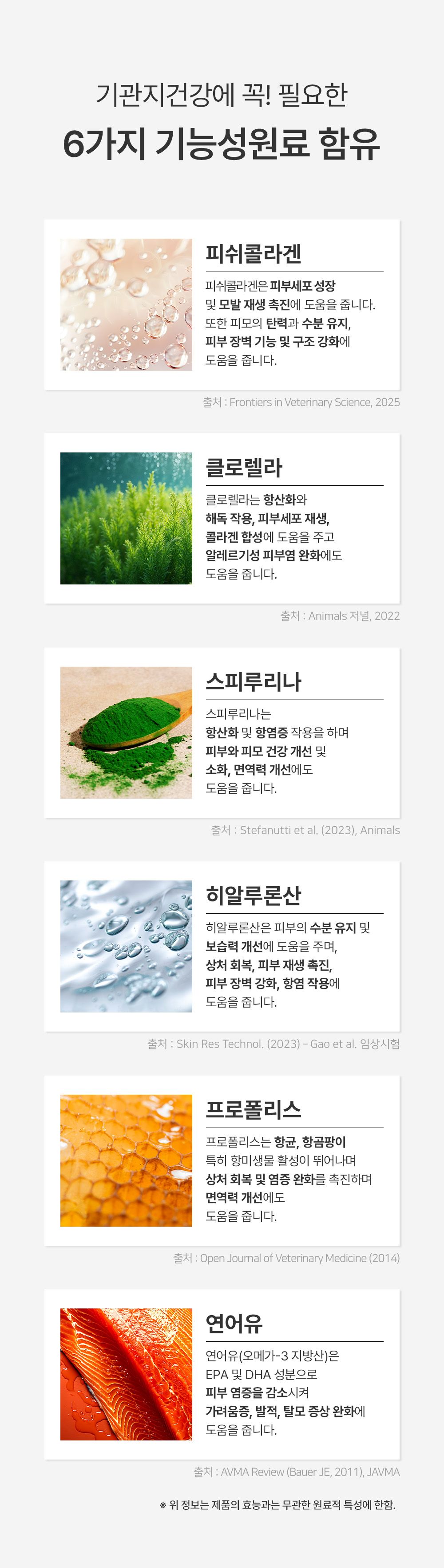 [NEW신상]더헬씨 강아지 영양제 글로우 피모/피부 100g 12번째