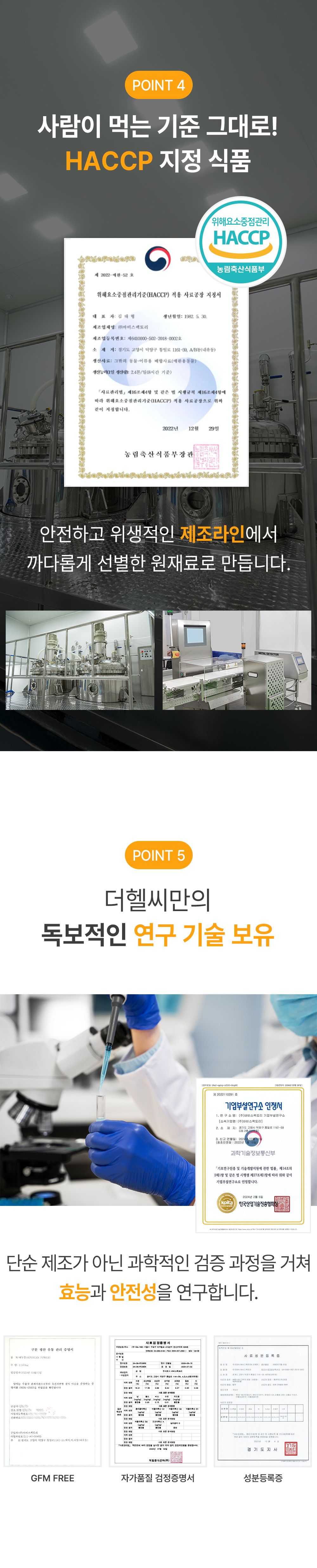 [NEW신상]더헬씨 강아지 영양제 글로우 피모/피부 100g 16번째