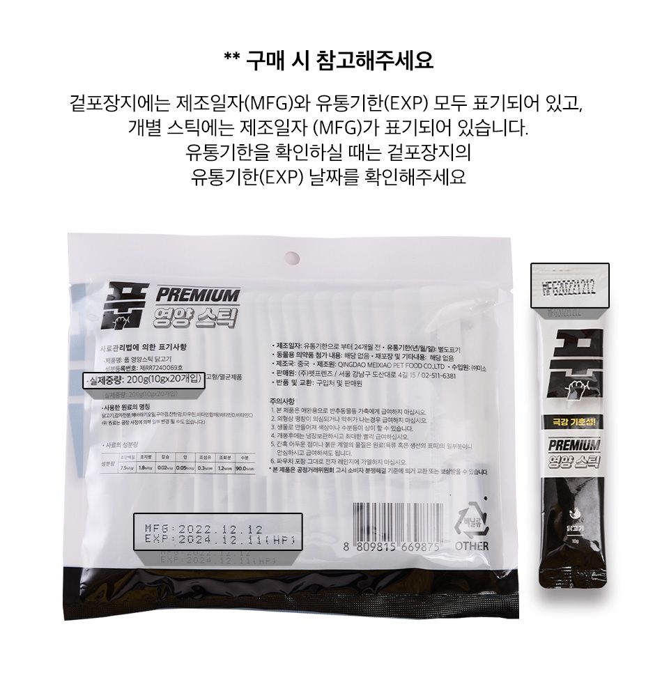 [NEW신상]풉 캣 영양스틱 참치 10g*20p 1번째