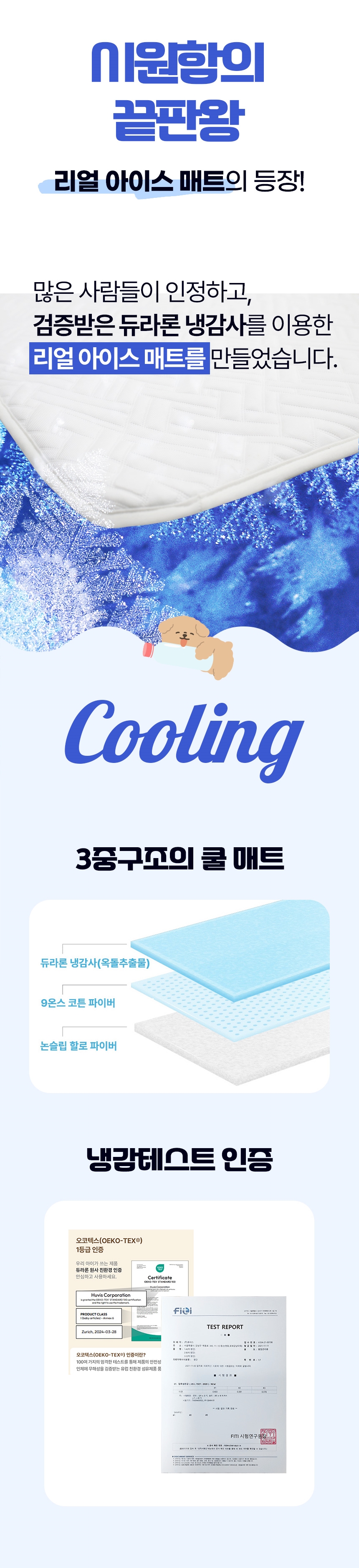 [NEW신상][무료배송] 초코펫하우스 듀라론 쿨러 아이스 쿨매트 4번째