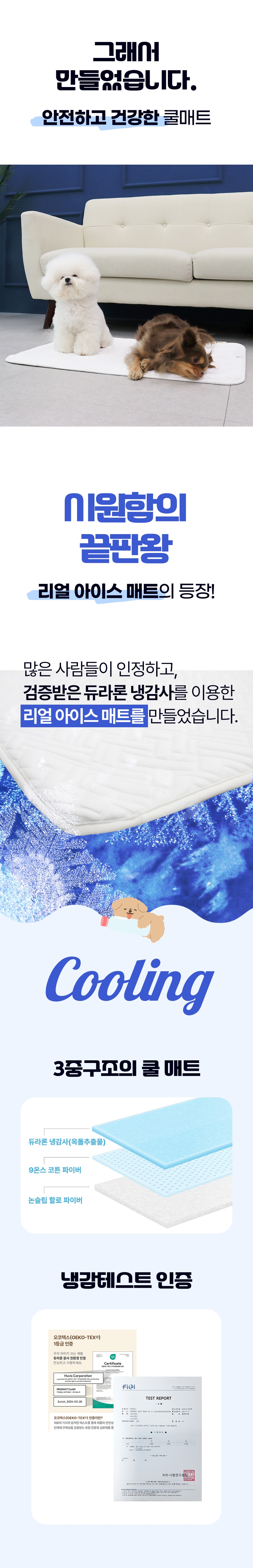 [무료배송] 초코펫하우스 듀라론 쿨러 아이스 쿨매트 3번째