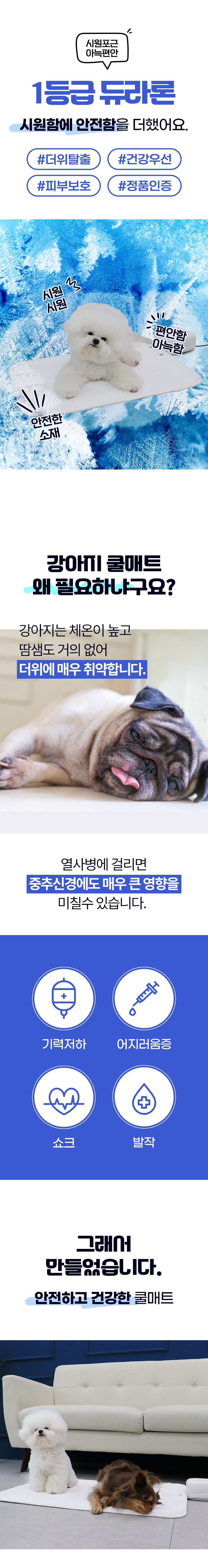 [NEW신상][무료배송] 초코펫하우스 듀라론 쿨러 아이스 쿨매트 3번째