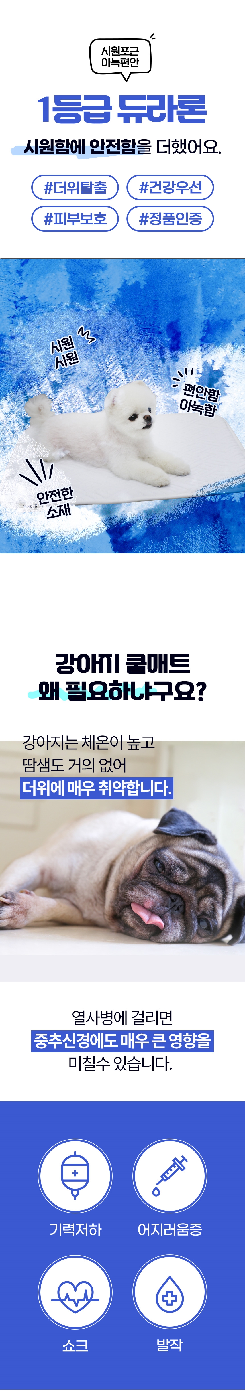 [무료배송] 초코펫하우스 듀라론 쿨러 아이스 쿨매트 2번째