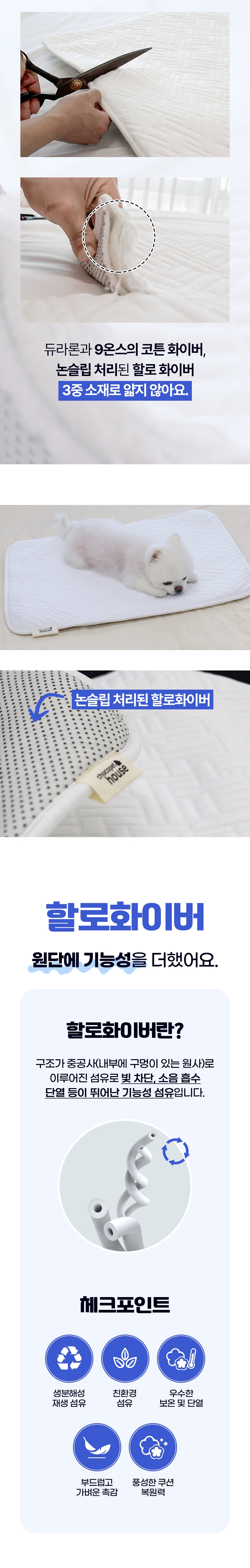 [무료배송] 초코펫하우스 듀라론 쿨러 아이스 쿨매트 8번째